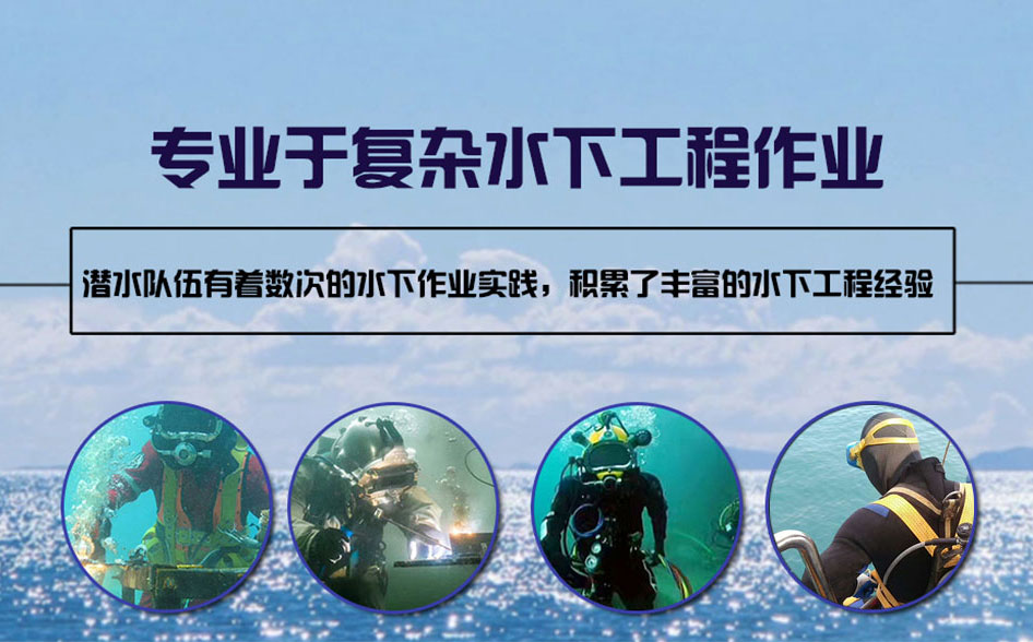 连平县水下打捞施工案例
